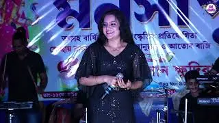 Mondira Sarkar বাংলা গানের জগতে সেরা গানের ডালি নিয়ে ❤️ Churi Chara Kaj Nei ❤️ Dj Alak Live 2022