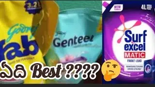 ఈ Matic Liquids Surfexcel , Aerial తో ఒకసారి Campare చేదాం | #grocerybudget| #groceryshoppingtips