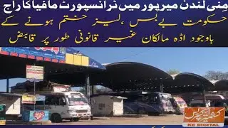 Transport mafia rules in Mini London Mirpur AJK ,despite lease expiry, base owners illegally occupy