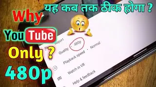 Why YouTube videos Quality Reduce at 480p? | YouTube videos Stuck at 480p?| Netflix, Hotstar at 480p