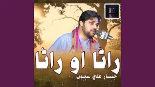 Rana O Rana