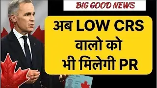 Big Opportunities for Low CRS Candidates🤩🇨🇦 || These New PR Pathways Can Help You Get CANADA PR ||