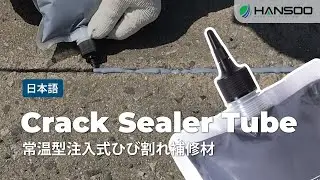 [JPN Ver.] HS Seal