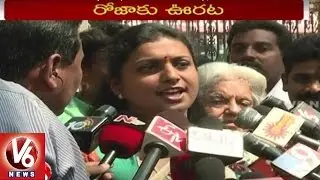High Court Quashes YSRCP MLA Roja's Suspension From AP Assembly | V6News