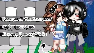 Реакция сп 