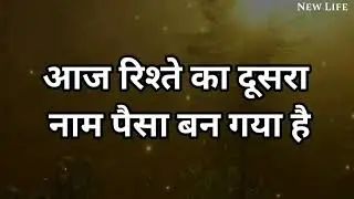 मतलबी लोगो को पहसनना सीखे!best motivational speech! #matlabilog