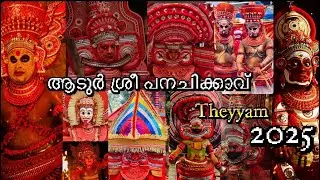 ആടുര്‍ ശ്രീ പനചിക്കാവ് / Adoor Sree Panichi kavu / Theyyam 2025 / Theyyam latest