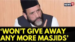 Gyanvapi Case | Shahi Iedgah Dispute | Won't Give Away Masjids Anymore : Maulana Tauqeer Raza