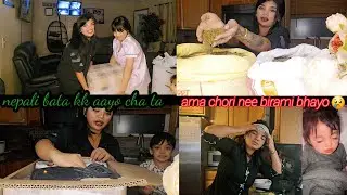 nepali bata kk aayacha ta😱/aaja sabai Jana birami bhayo ho hami 🤒#sushilamukbangvlog 