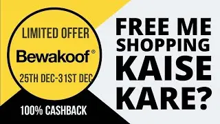 100% CASHBACK OFFER FROM bewakoof.com(limited offer)
