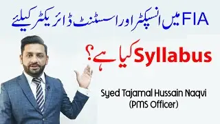 What is Syllabus For Jobs In FIA? Assistant Director, Inspector, Qualification, Age Criteria