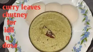 కరివేపాకు చట్నీ ఇడ్లీ దోశ లో కీ 👌 గా ఉంటుంది | curry leaves chutney recipe for idli n dosa in telugu