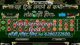 Funrep game tricks ll fun roulette game tricks Hindi 2023 ll fun roulette tricks ll funrep ll