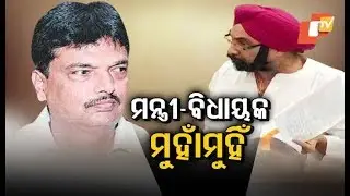 Kantabanji MLA Santosh Saluja Asks Question On Irrigation in Bolangir