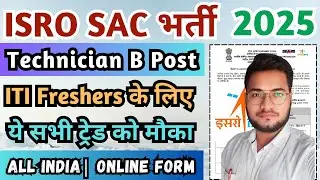 ISRO SAC Technician B Vacancy 2025, ISRO SAC Recruitment 2025, ISRO ITI Sarkari Naukari 2025