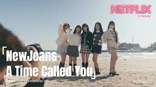 A Time Called You - (NewJeans 뉴진스 Ver) | Netflix Kdrama | Beatiful Restriction MV