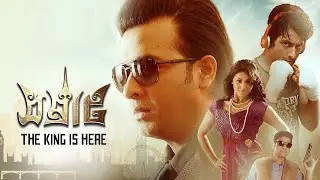 শাকিব খানের ছবি | সম্রাট মুভি | Shakib Khan | Apu Biswas | New Release Bangla Movie | Samraat