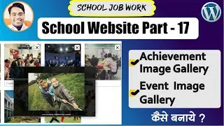 How to create school website part 17 | Create school image photo gallery in wordpress site