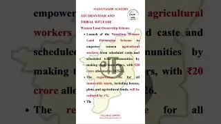 Tamil Nadu Budget 2025 &mdash; Key Highlights in 30 Seconds | TN Budget Explained | UPSC Current Affairs