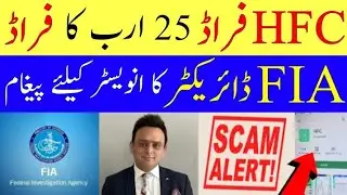HFC Scam Latest News | FIA Director Imran Raiz Massage For HFC Investors