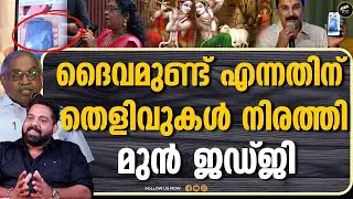 ദൈവമുണ്ട് തെളിവുകൾ  ഇതാ  | DHARMA SPIRITUAL CONCLAVE | ABACK MEDIA | Part 16 | GOD | LORD KRISHNA