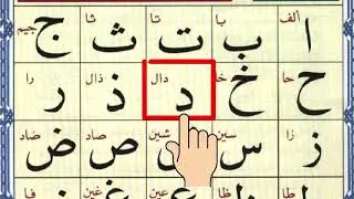 Alif Baa Taa _ Qaida Noorania Lesson 01 _ Arabic Alphabets _ Arabic Beginners _ Quran Pak _ Epi# 429