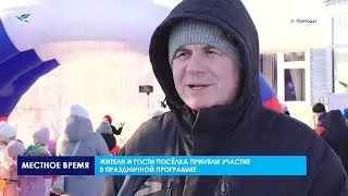 National Unity Day was celebrated in Pangody