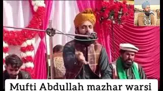  Jand_esaal sawab ka biyan mufti--abdullah--mazhar-warsi 2025