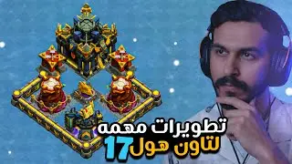 قررت اجرب اكثر جندي مظلوم في تاون هول 17 كلاش اوف كلانس