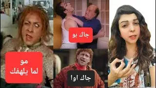 مصطلحات الخناقات فى العائلة المصرية😂