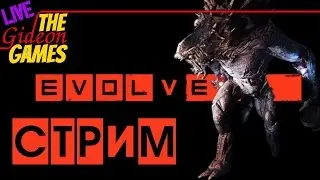 Охотимся на людишек в Evolve [ALPHA] HD|PC