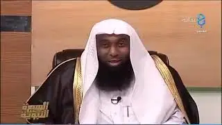 حال النبي ﷺ بعد وفاة خديجة وزواج السيدة سودة ✦ بدر المشاري ✦ السيرة النبوية