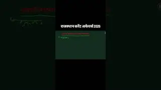 राजस्थान करेंट अफेयर्स |#shorts #currentaffairs #currentevents #rajsthangk #education #motivation