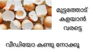 Craft with egg shell / egg shells bottle art / kitchen waste craft ideas/........