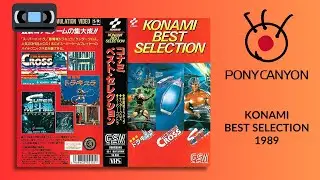 📼 KONAMI BEST SELECTION (コナミベスト・セレクション)  - 1989 VHS PONY CANYON