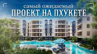 Дивный кусочек Италии на Пхукете! / Обзор комплекса Title Cielo Rawai!