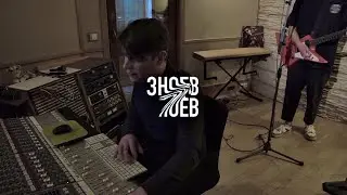 Зноев - Live EP (GO19 Studio, Live Session 2021)