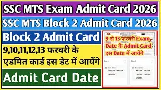 SSC MTS admit card 2026 | MTS admit card 2026 | SSC MTS admit card kaise download Kare | mts exam