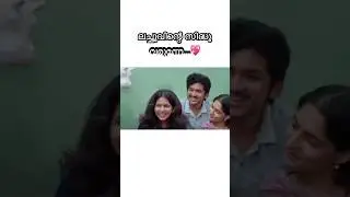 lachu&sidhu💖|uppum mulakum shorts|love