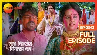 भुनेश्वरी मॅडम ला घरातून बाहेर काढा Tula Shikvin Changlach Dhada - Latest Full Ep- 342 - Zee Marathi