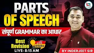 Parts Of Speech | In English Grammar With Examples | Noun/Pronoun/Adjective/Verb/Adverb/Preposition