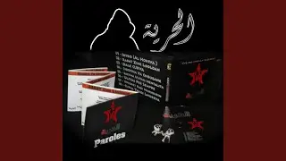 Al Horeya - Intro