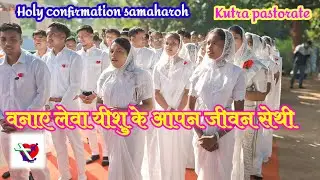 Holy confirmation samaharoh G.e.l Kutra#lugunjaivlog
