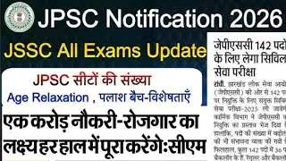 JPSC LATEST UPDATE TODAY || JPSC NEW Vacancy Out || JPSC Exam date out #jpsc #jpscexam 