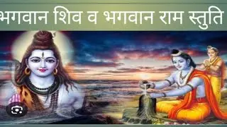 tarkeshwarnath tiwari लाइव है! भगवान शिव व भगवान राम स्तुति ३०/१/२०२६
