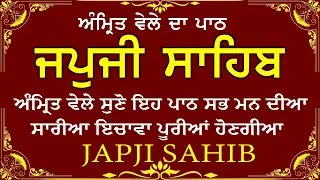 JAPJI SAHIB Full Live Path | Nitnem Path ਜਪੁਜੀ ਸਾਹਿਬ । Gurbani Path | Japji Sahib Path Full #nitnem