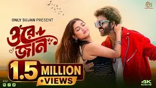Ore Jaan (ওরে জান) 4K/ Romantic Bengali Song / Saheb Ali Khan / Shreya Adhikary / Koushik & Sima