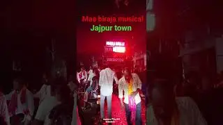 👑Maa biraja musical 🚀 jajpur town 🎶 please 🥺 like and subscribe 🙏 my channel