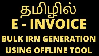 HOW TO CREATE E-INVOICE WITHOUT ANY SOFTWARE | HOW TO GENERATE BULK IRN USING OFFLINE TOOL
