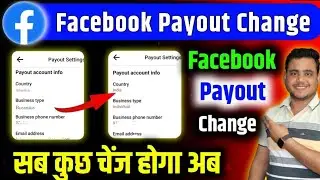 Facebook Payout update 2026 | Facebook payout country change | facebook payout business name change